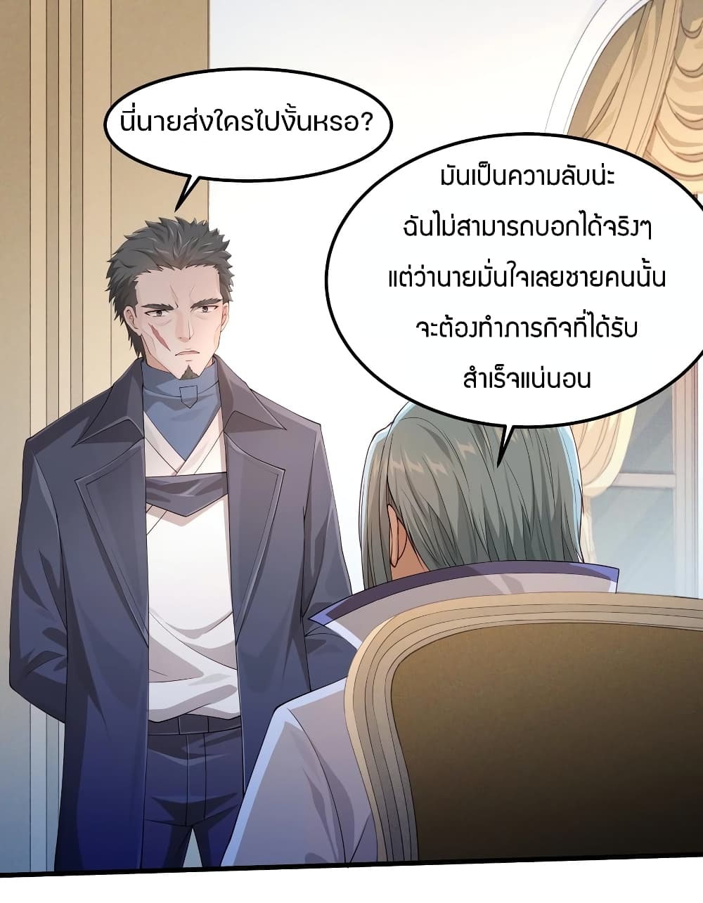 Young Master Villain Doesn't Want To Be Annihilated page 2