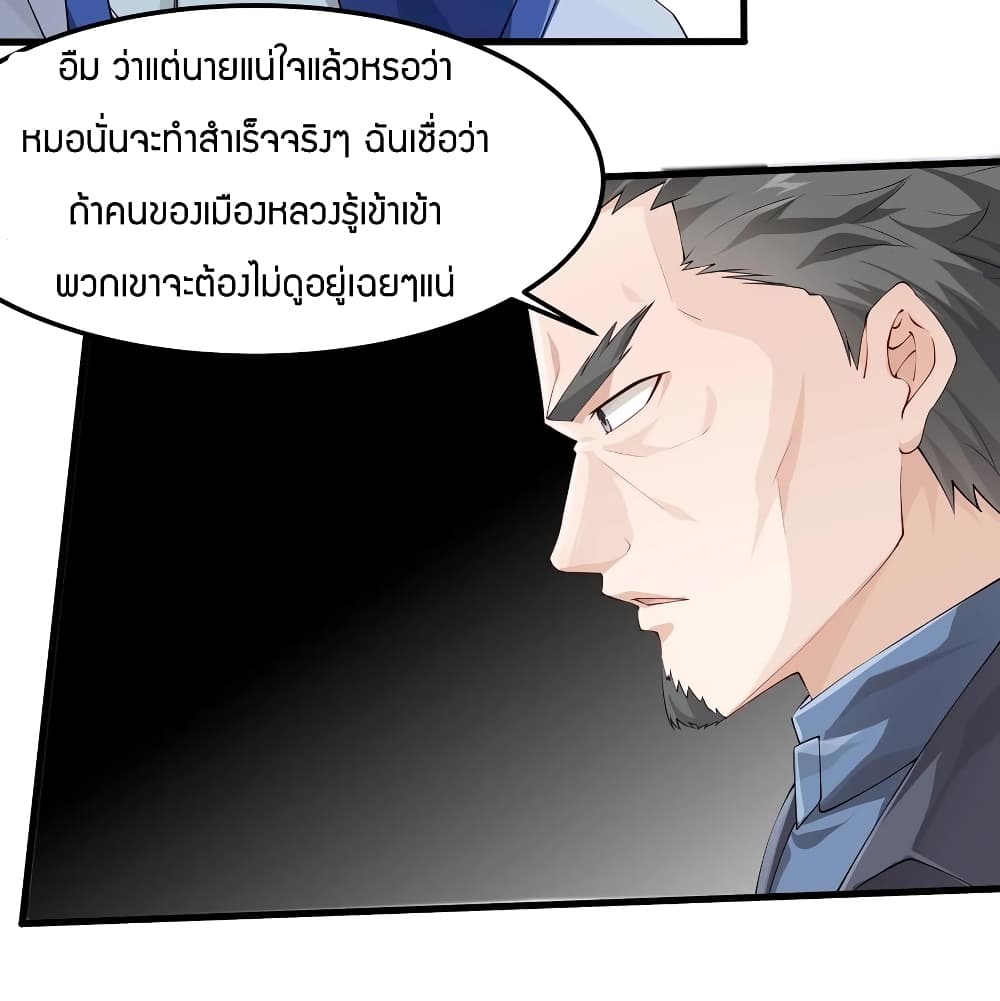 Young Master Villain Doesn't Want To Be Annihilated page 4