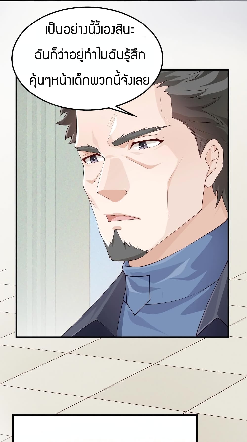 Young Master Villain Doesn't Want To Be Annihilated page 7