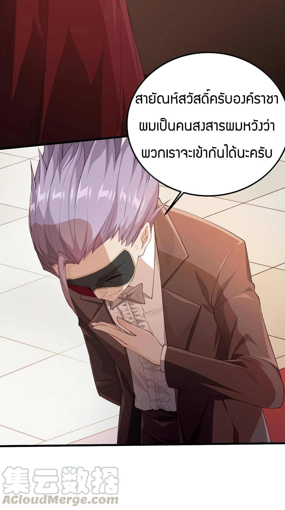 Young Master Villain Doesn't Want To Be Annihilated page 9