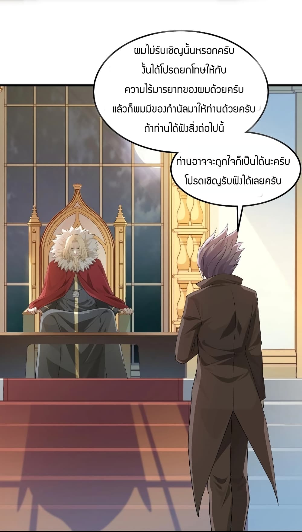 Young Master Villain Doesn't Want To Be Annihilated page 11