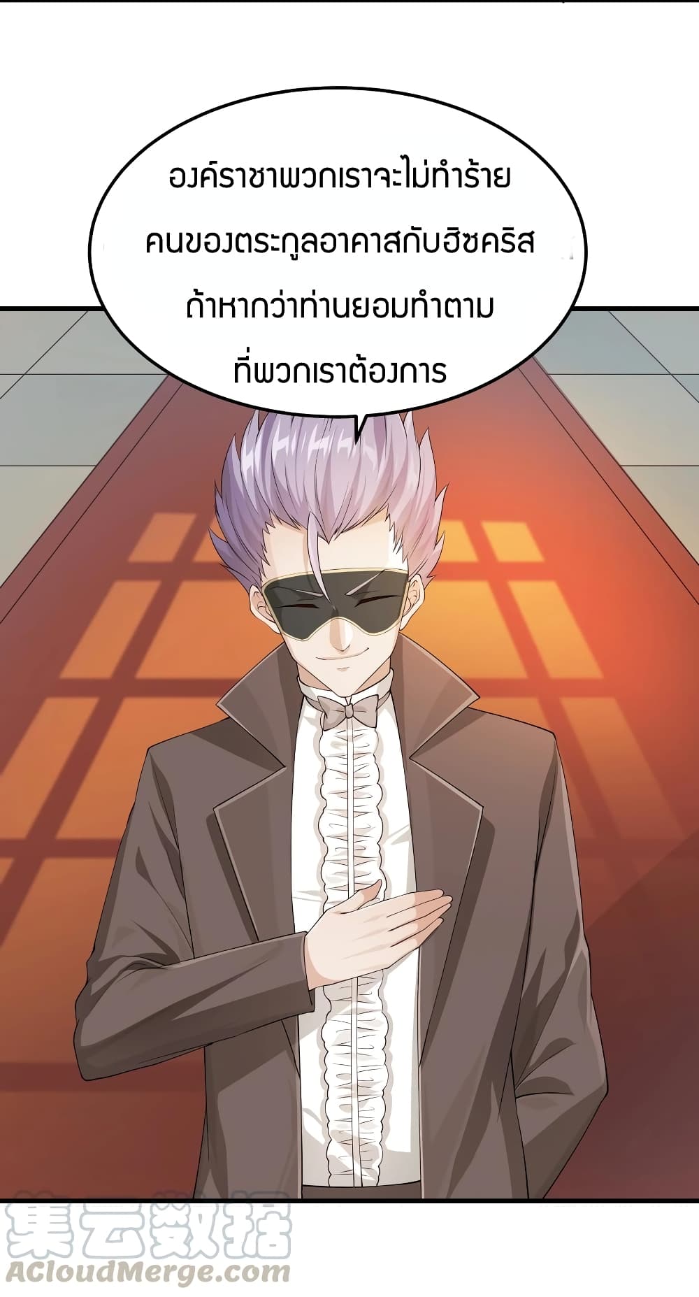 Young Master Villain Doesn't Want To Be Annihilated page 12