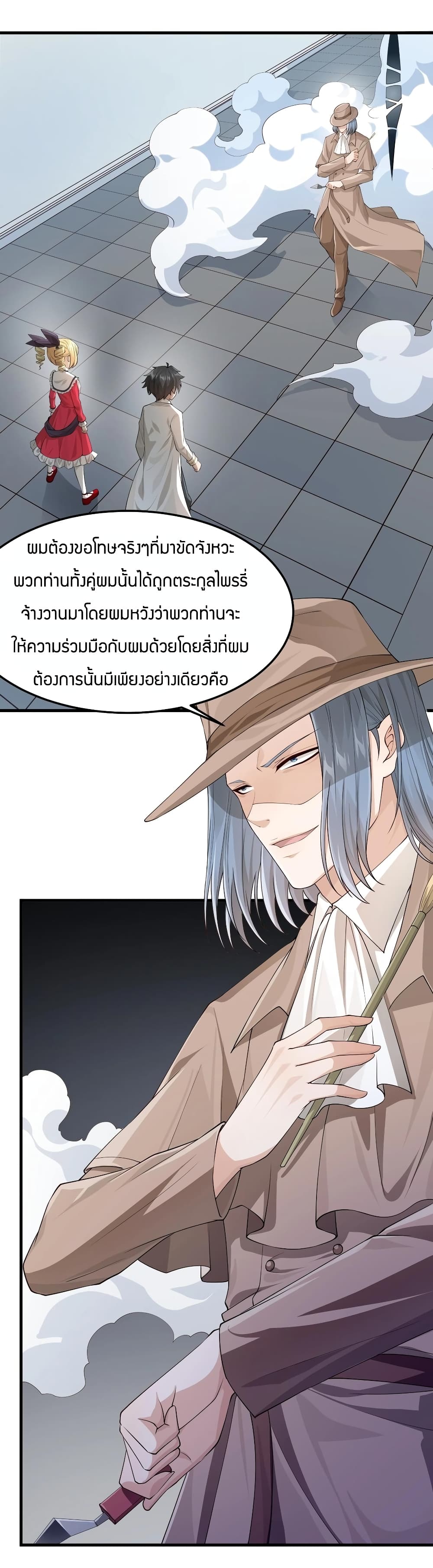 Young Master Villain Doesn't Want To Be Annihilated page 14