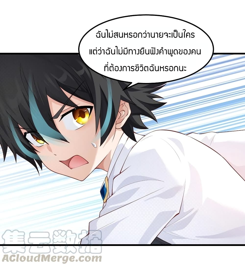 Young Master Villain Doesn't Want To Be Annihilated page 16