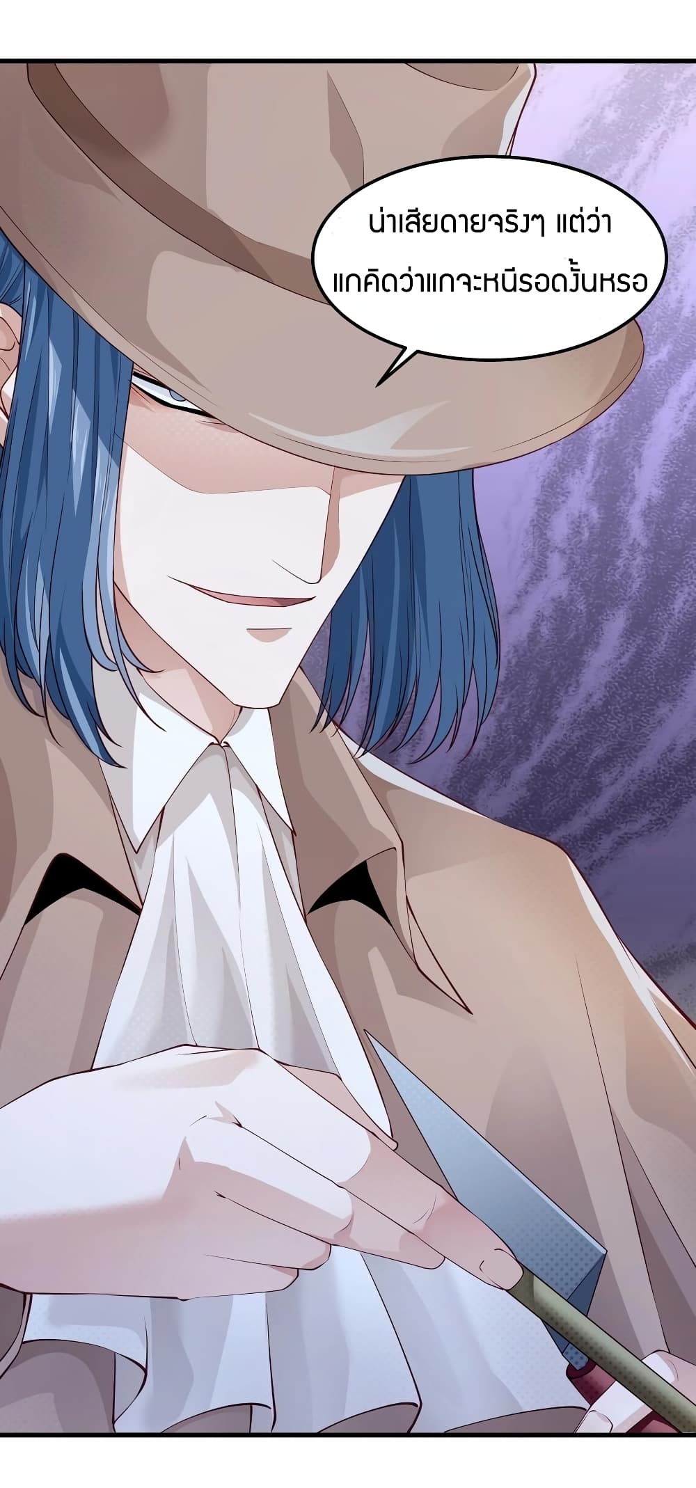 Young Master Villain Doesn't Want To Be Annihilated page 17