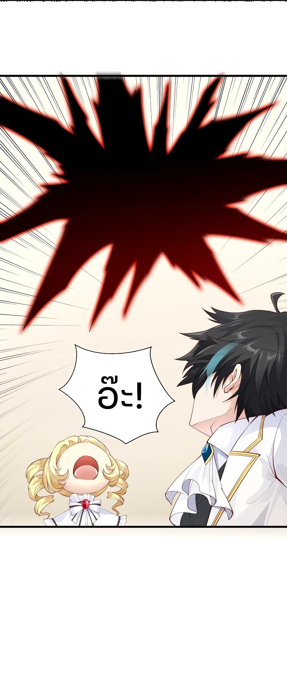 Young Master Villain Doesn't Want To Be Annihilated page 21