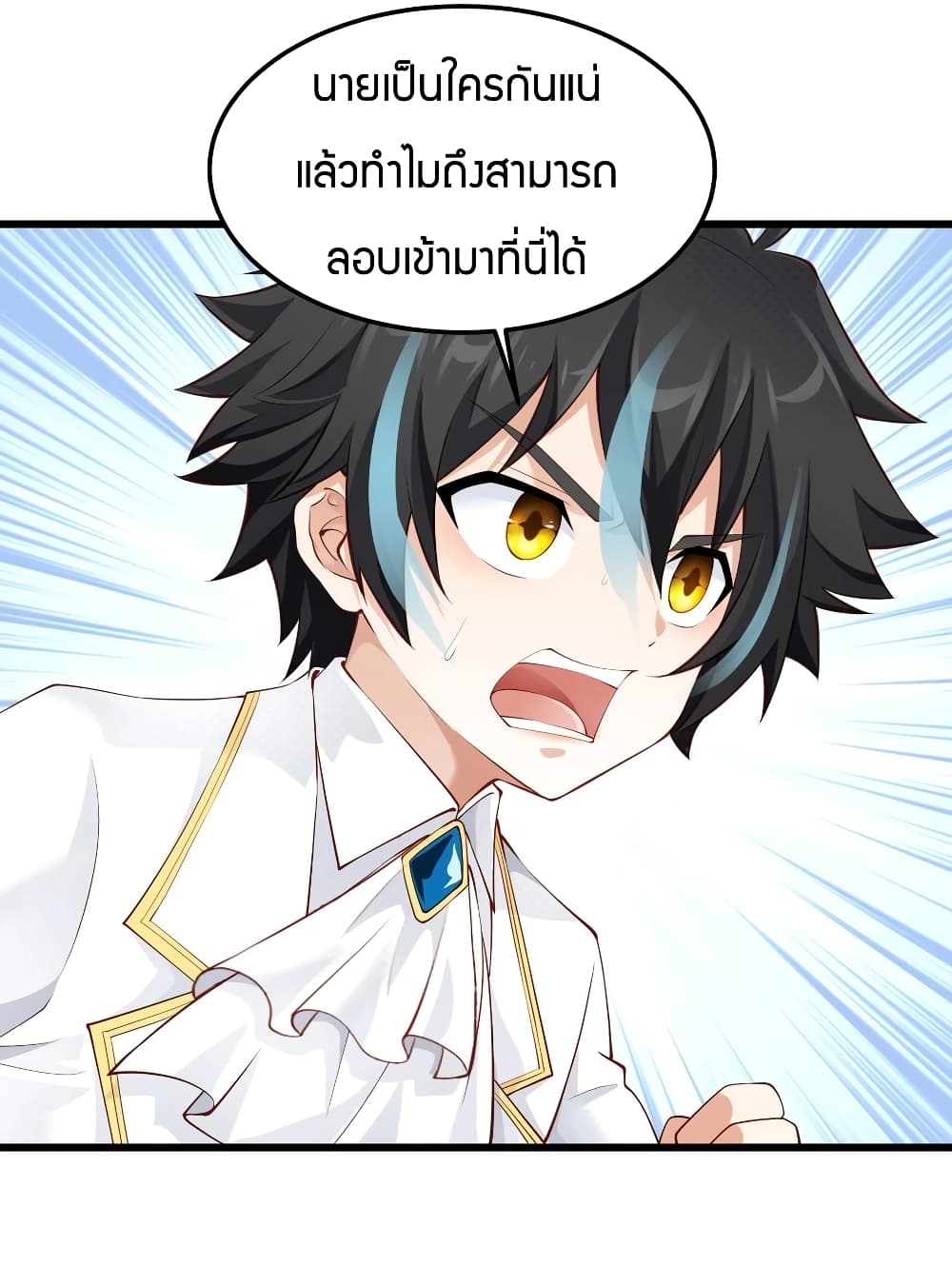Young Master Villain Doesn't Want To Be Annihilated page 26