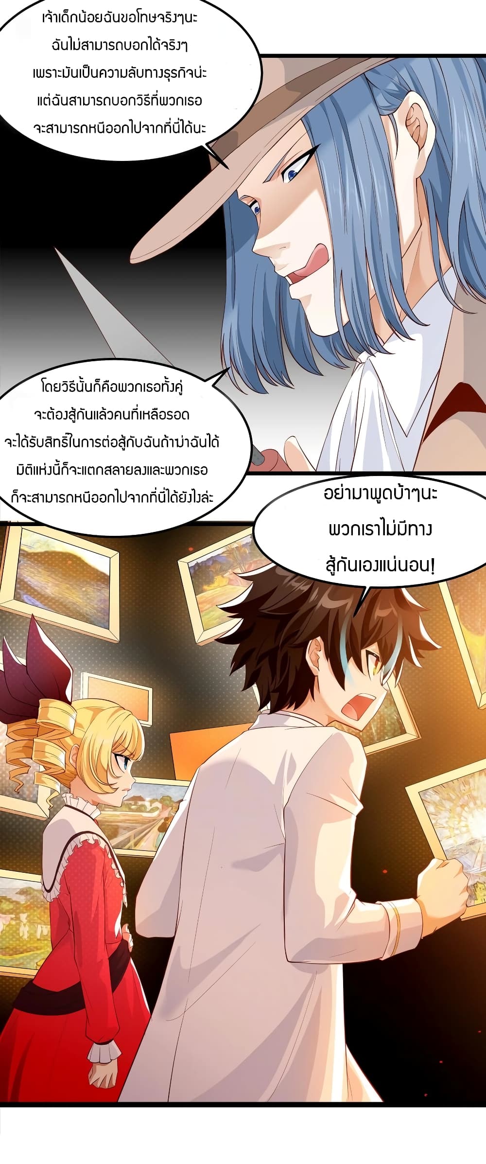 Young Master Villain Doesn't Want To Be Annihilated page 27