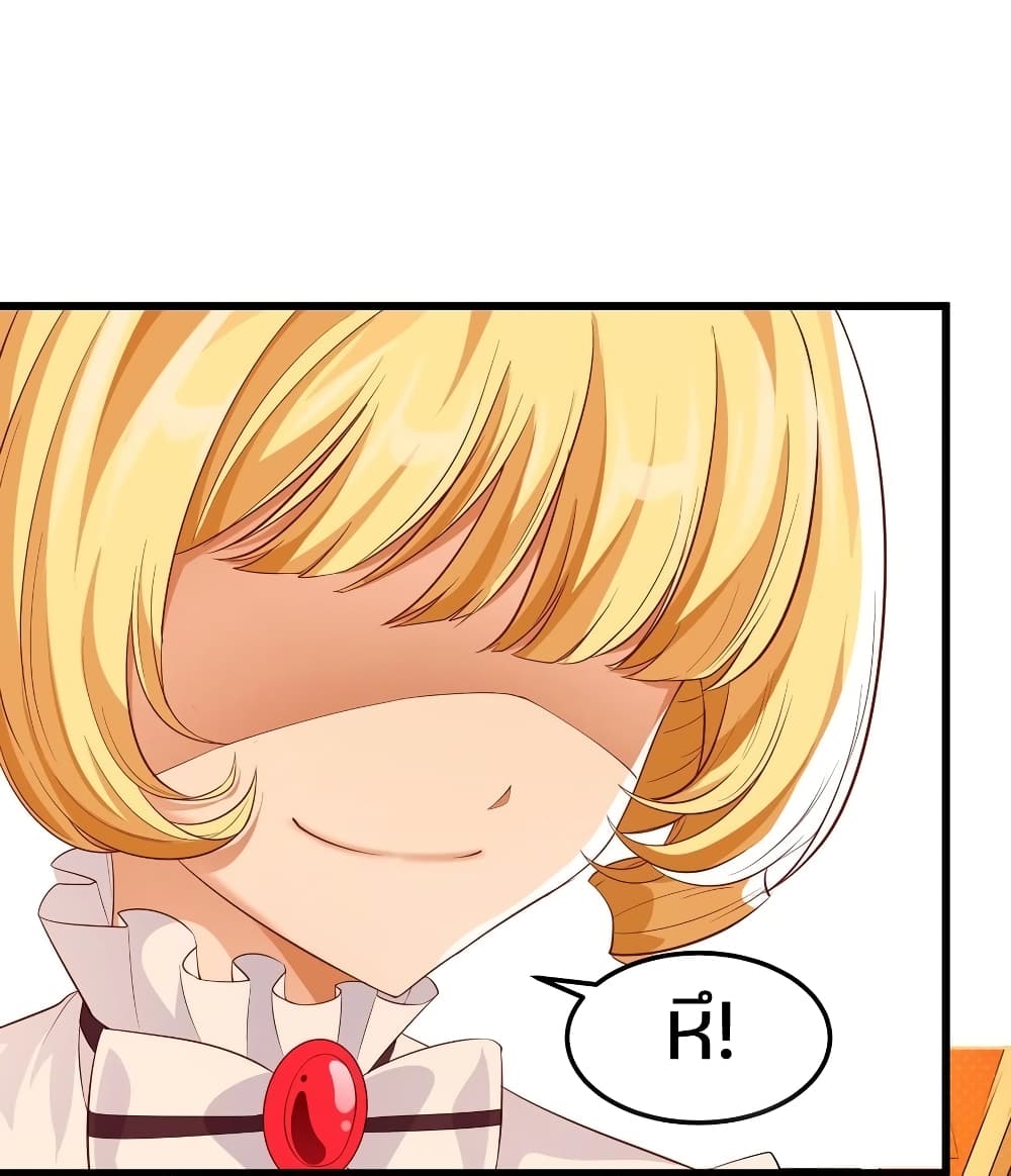 Young Master Villain Doesn't Want To Be Annihilated page 29