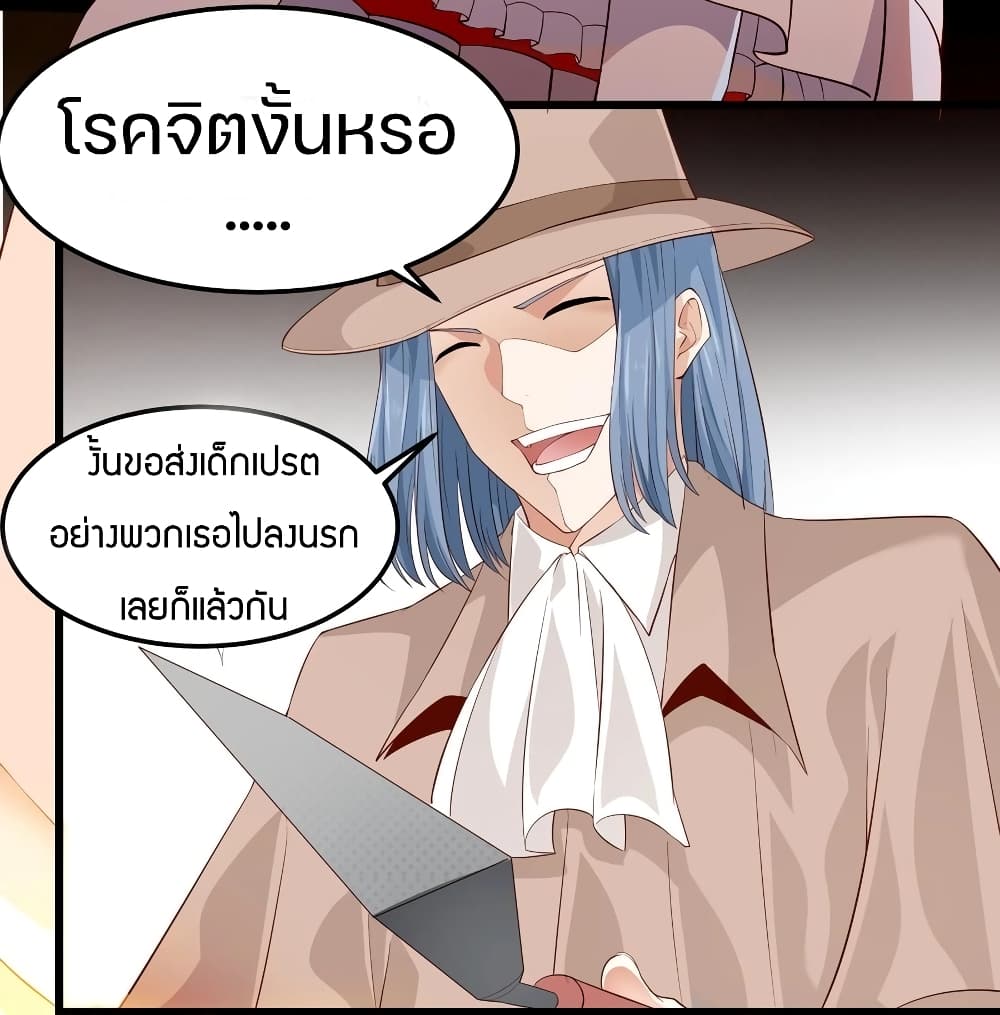 Young Master Villain Doesn't Want To Be Annihilated page 31