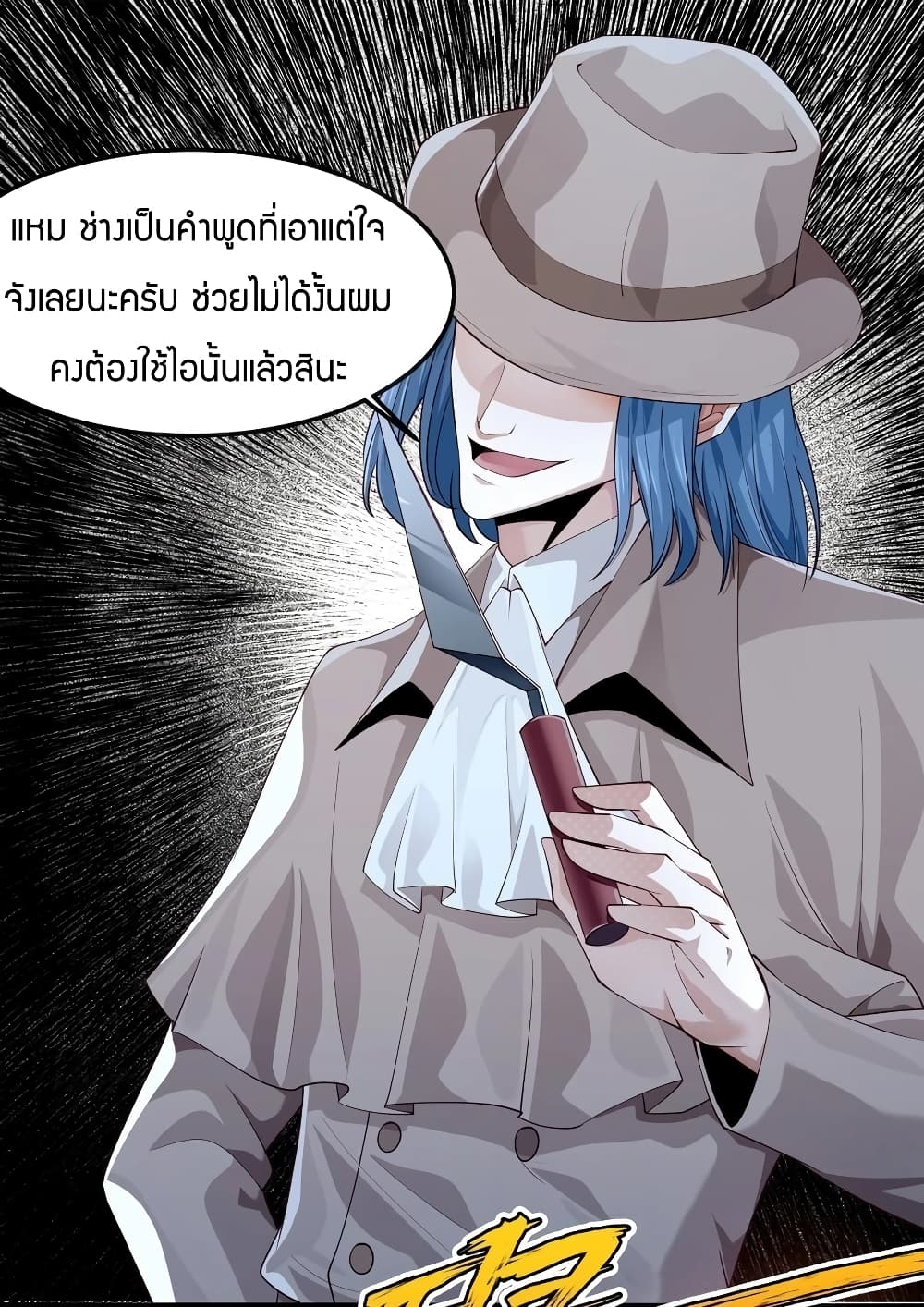 Young Master Villain Doesn't Want To Be Annihilated page 34