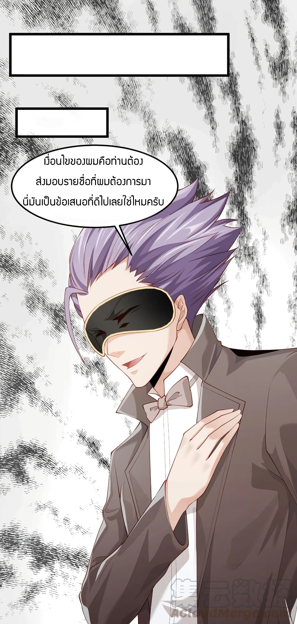 Young Master Villain Doesn't Want To Be Annihilated page 38