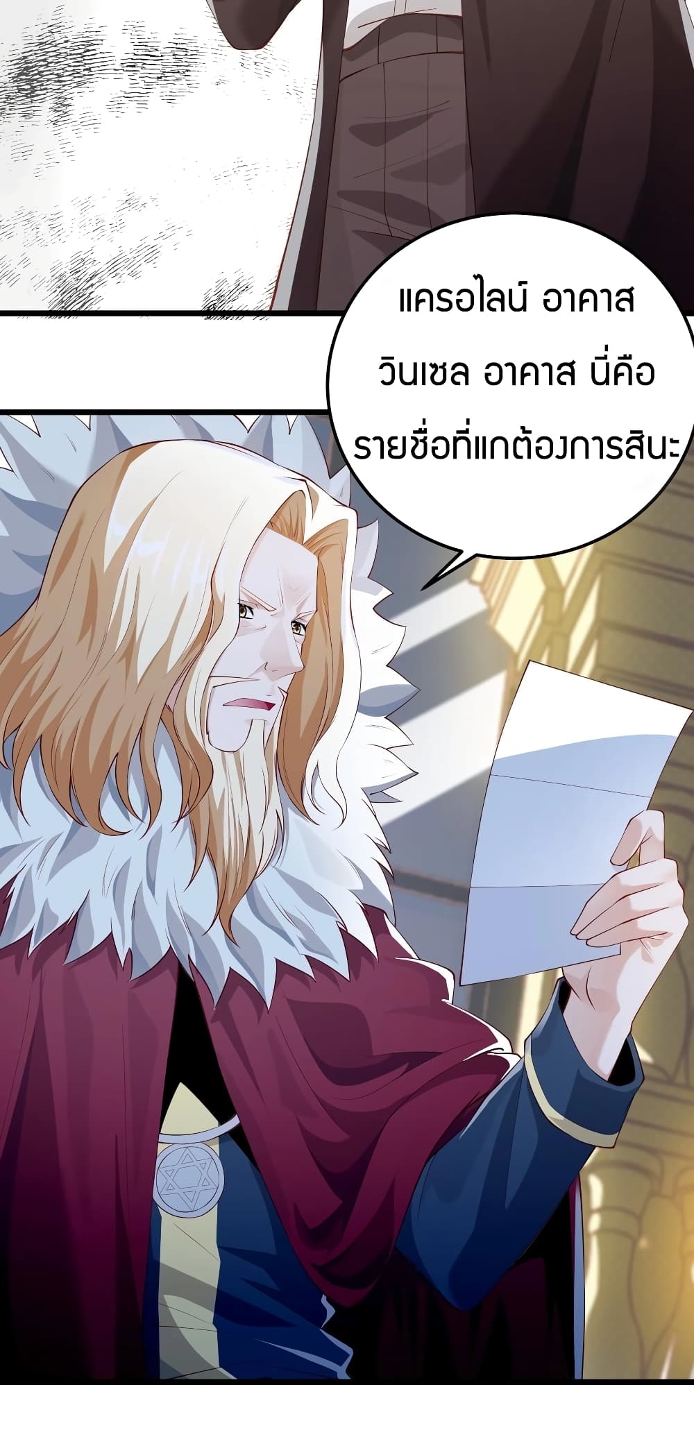 Young Master Villain Doesn't Want To Be Annihilated page 39