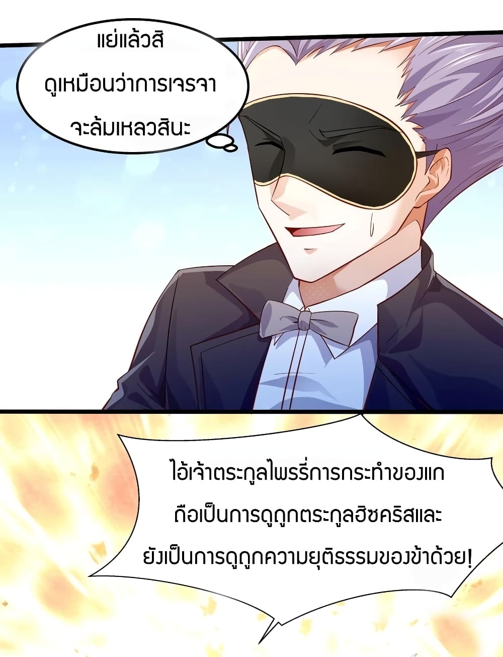 Young Master Villain Doesn't Want To Be Annihilated page 43