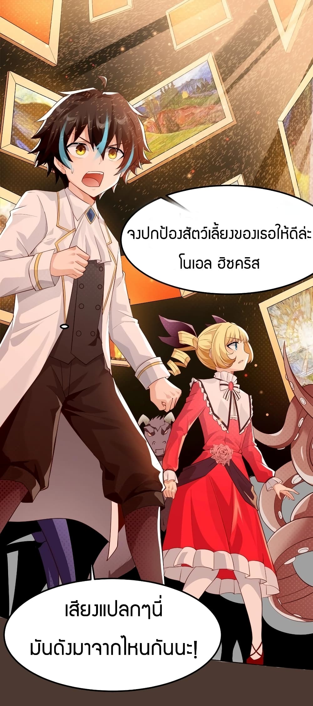Young Master Villain Doesn't Want To Be Annihilated page 46