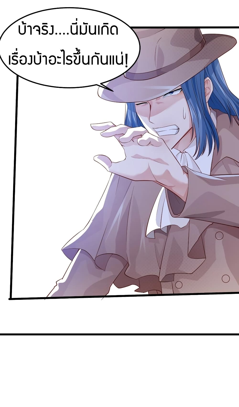 Young Master Villain Doesn't Want To Be Annihilated page 48