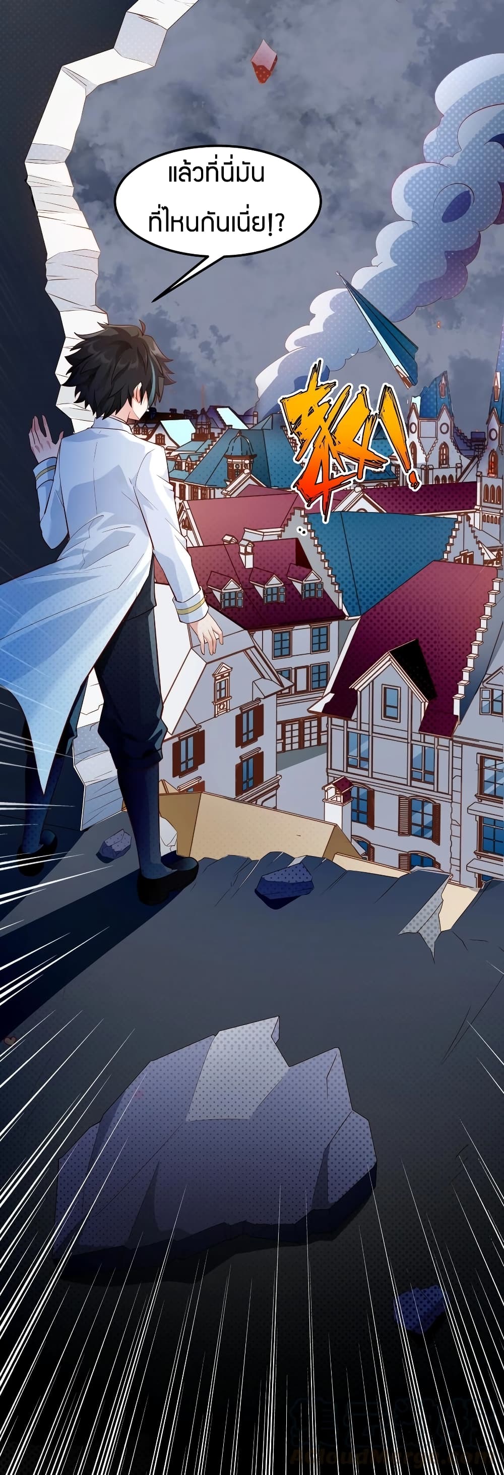Young Master Villain Doesn't Want To Be Annihilated page 54