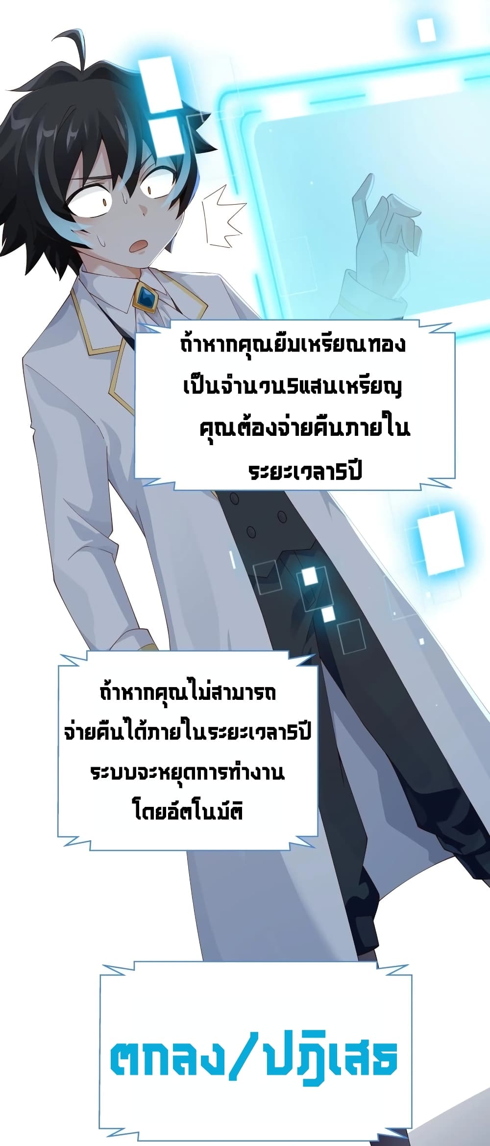 Young Master Villain Doesn't Want To Be Annihilated page 12