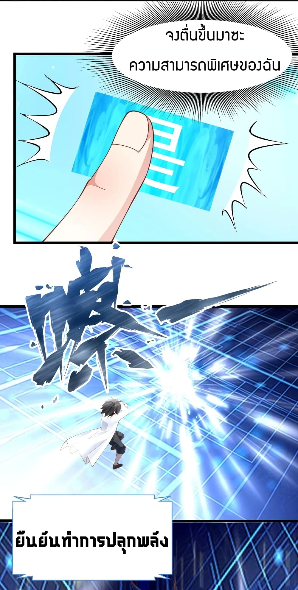 Young Master Villain Doesn't Want To Be Annihilated page 16