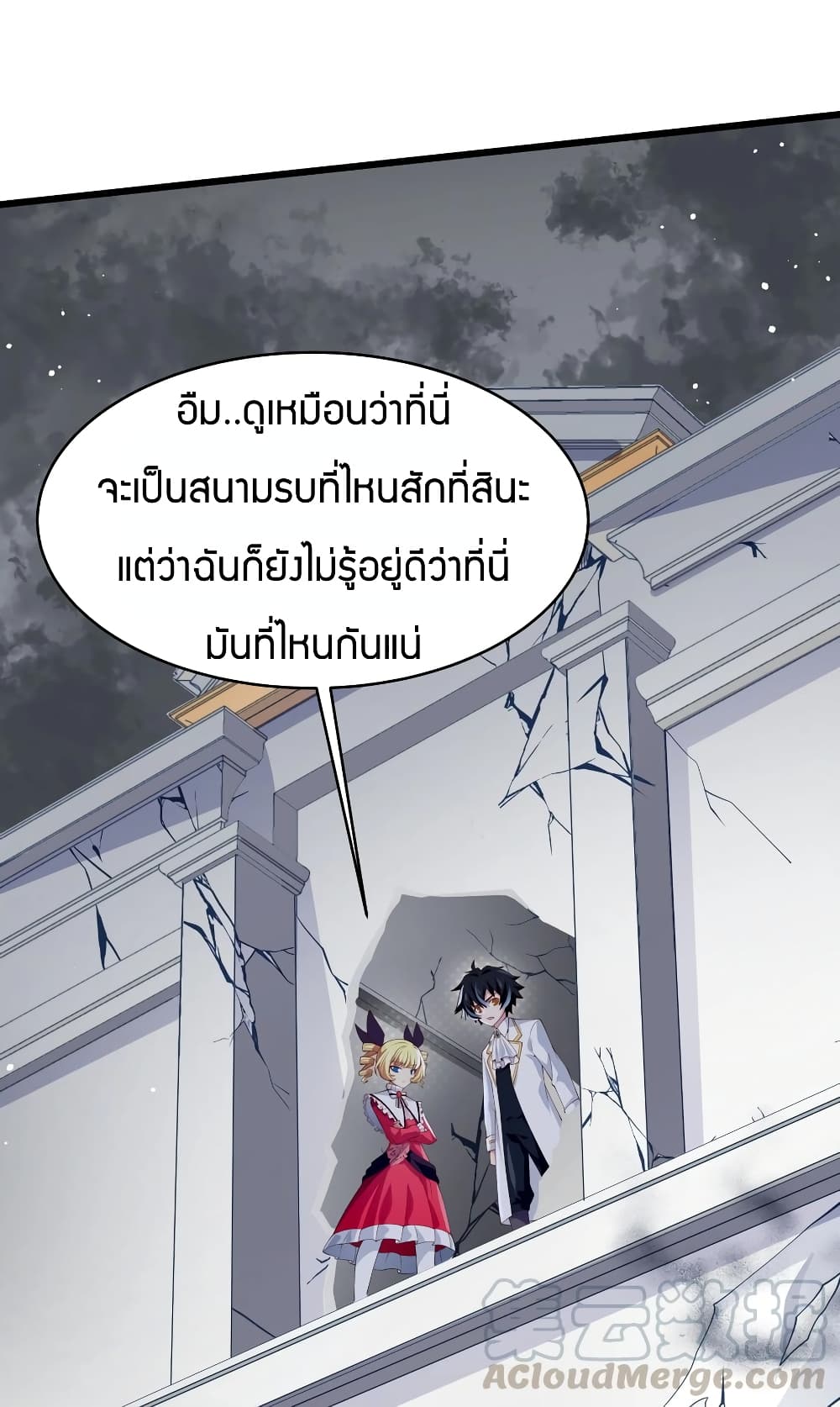Young Master Villain Doesn't Want To Be Annihilated page 19