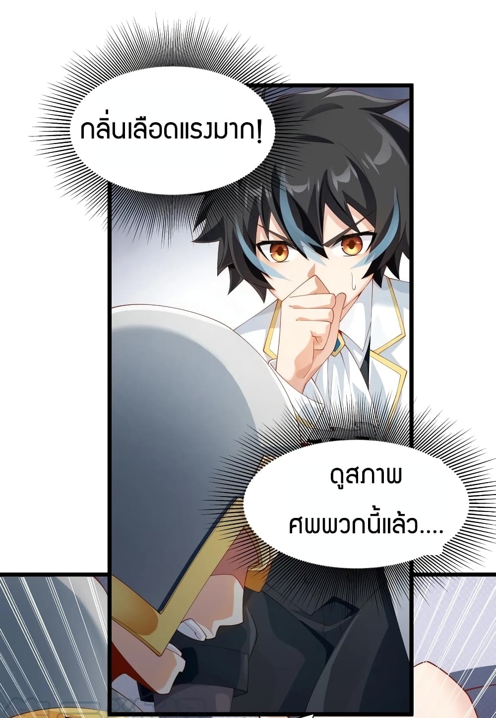 Young Master Villain Doesn't Want To Be Annihilated page 21