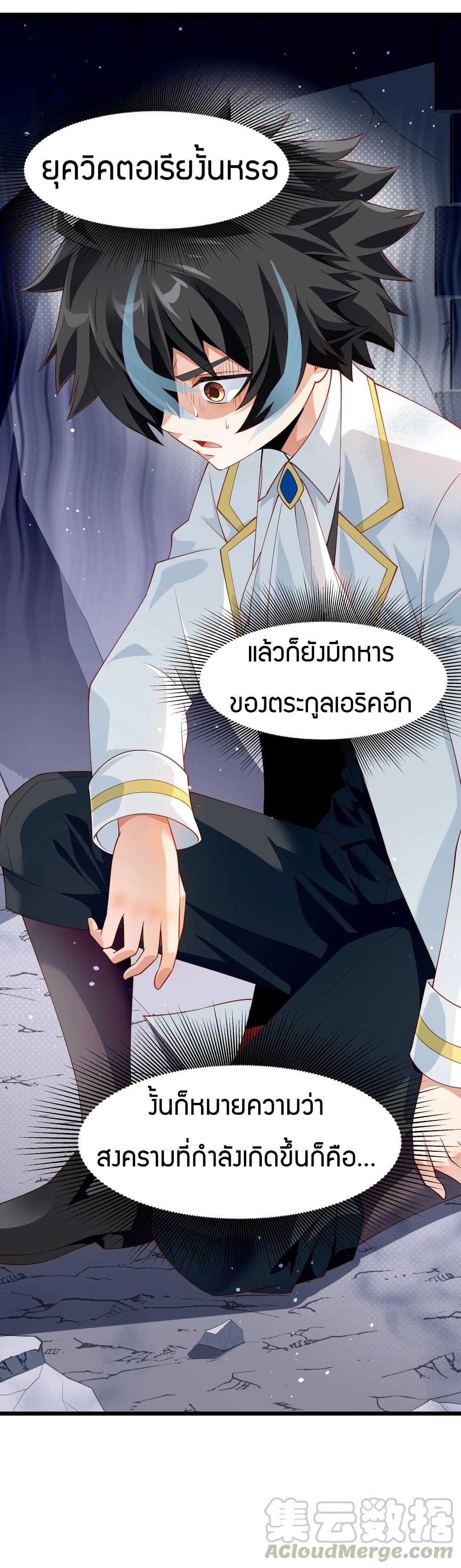 Young Master Villain Doesn't Want To Be Annihilated page 26