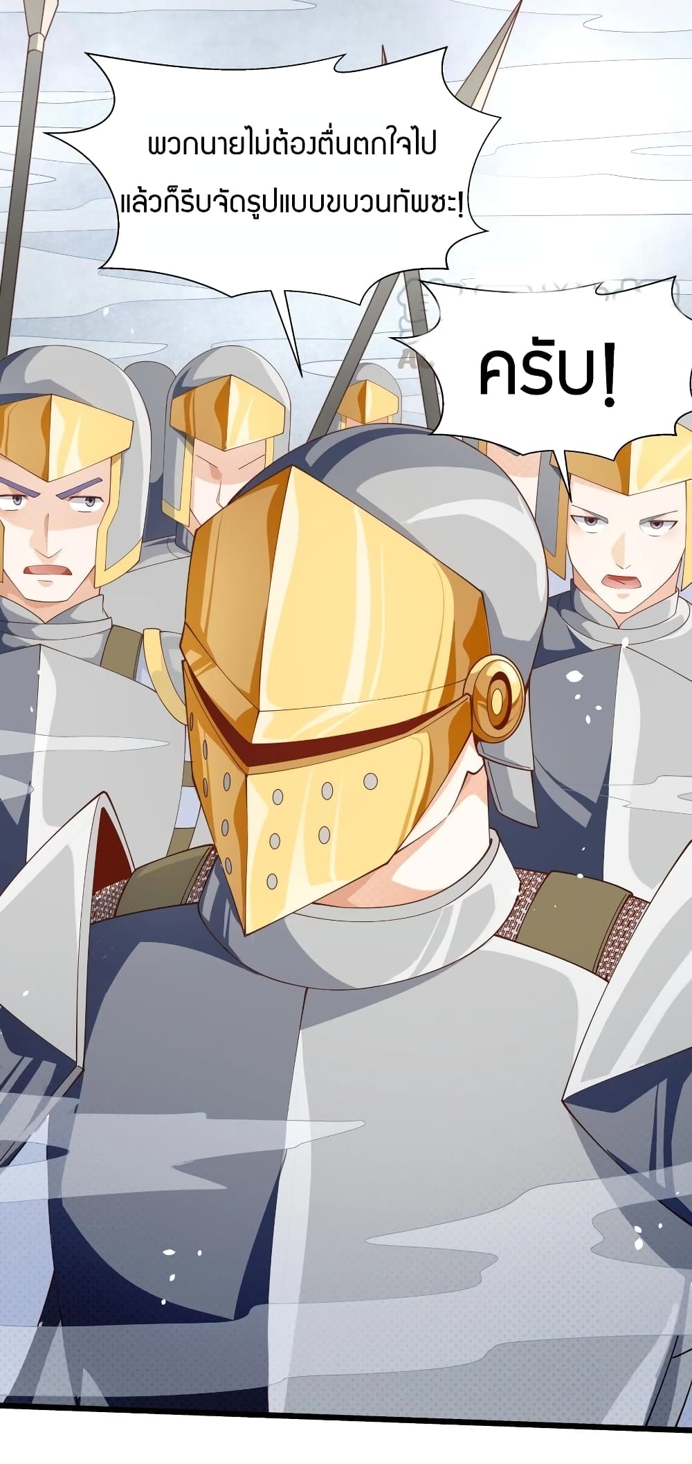 Young Master Villain Doesn't Want To Be Annihilated page 36