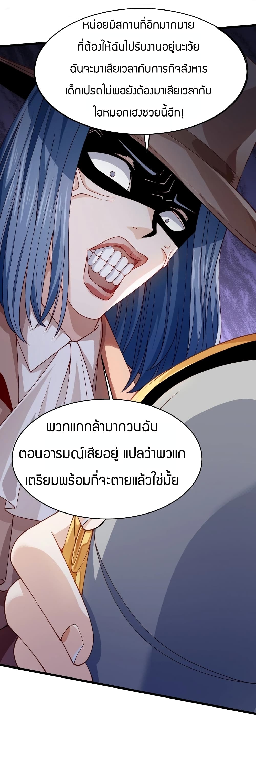 Young Master Villain Doesn't Want To Be Annihilated page 43