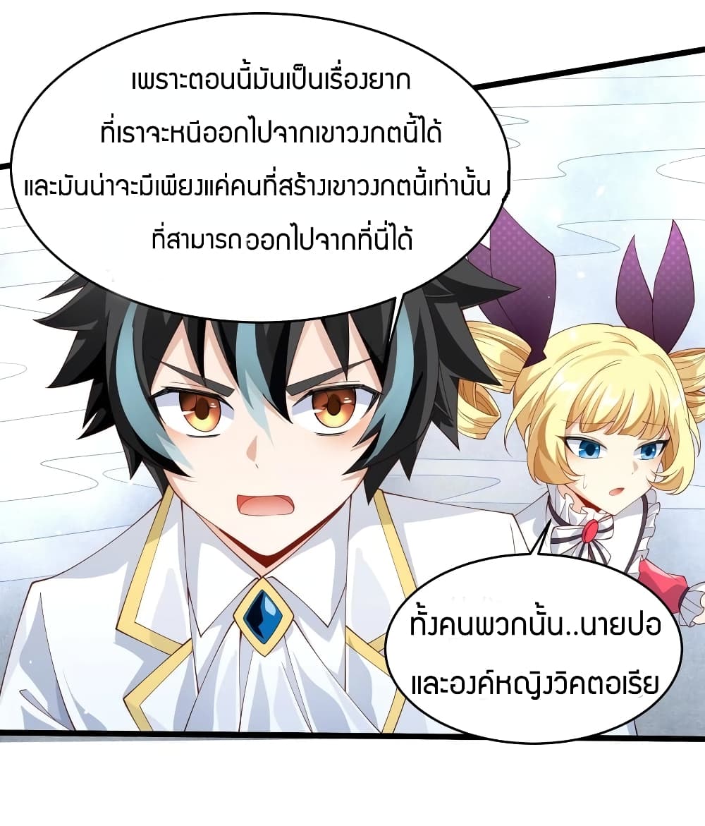 Young Master Villain Doesn't Want To Be Annihilated page 46