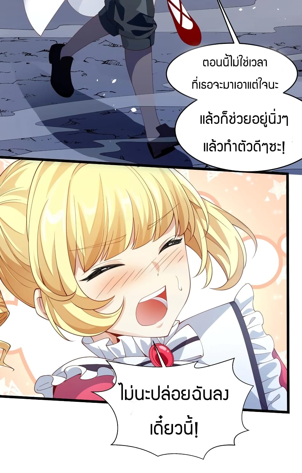 Young Master Villain Doesn't Want To Be Annihilated page 49
