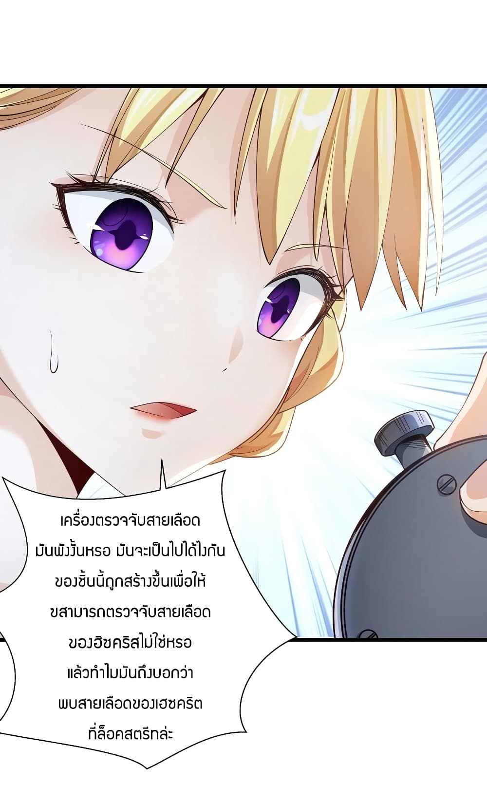 Young Master Villain Doesn't Want To Be Annihilated page 4