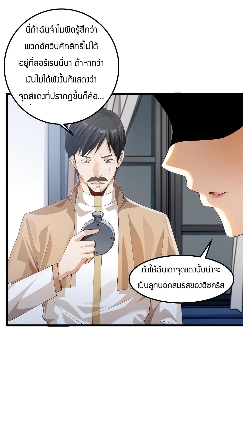 Young Master Villain Doesn't Want To Be Annihilated page 5