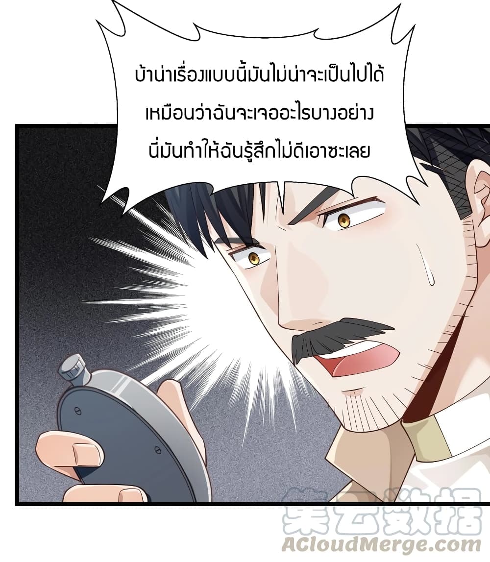Young Master Villain Doesn't Want To Be Annihilated page 6