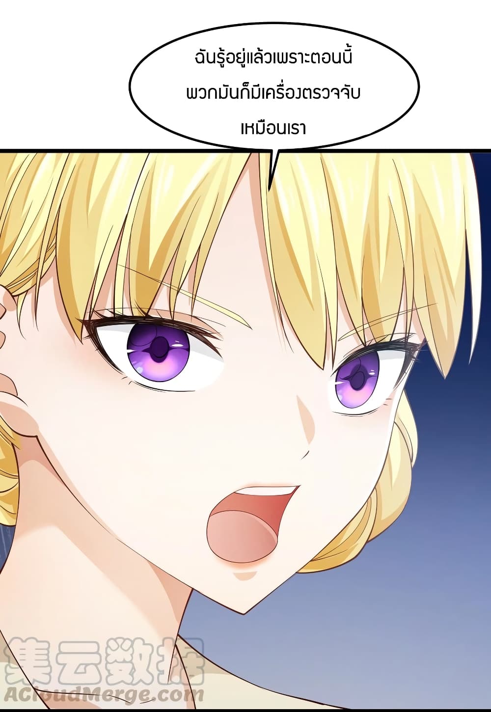 Young Master Villain Doesn't Want To Be Annihilated page 9