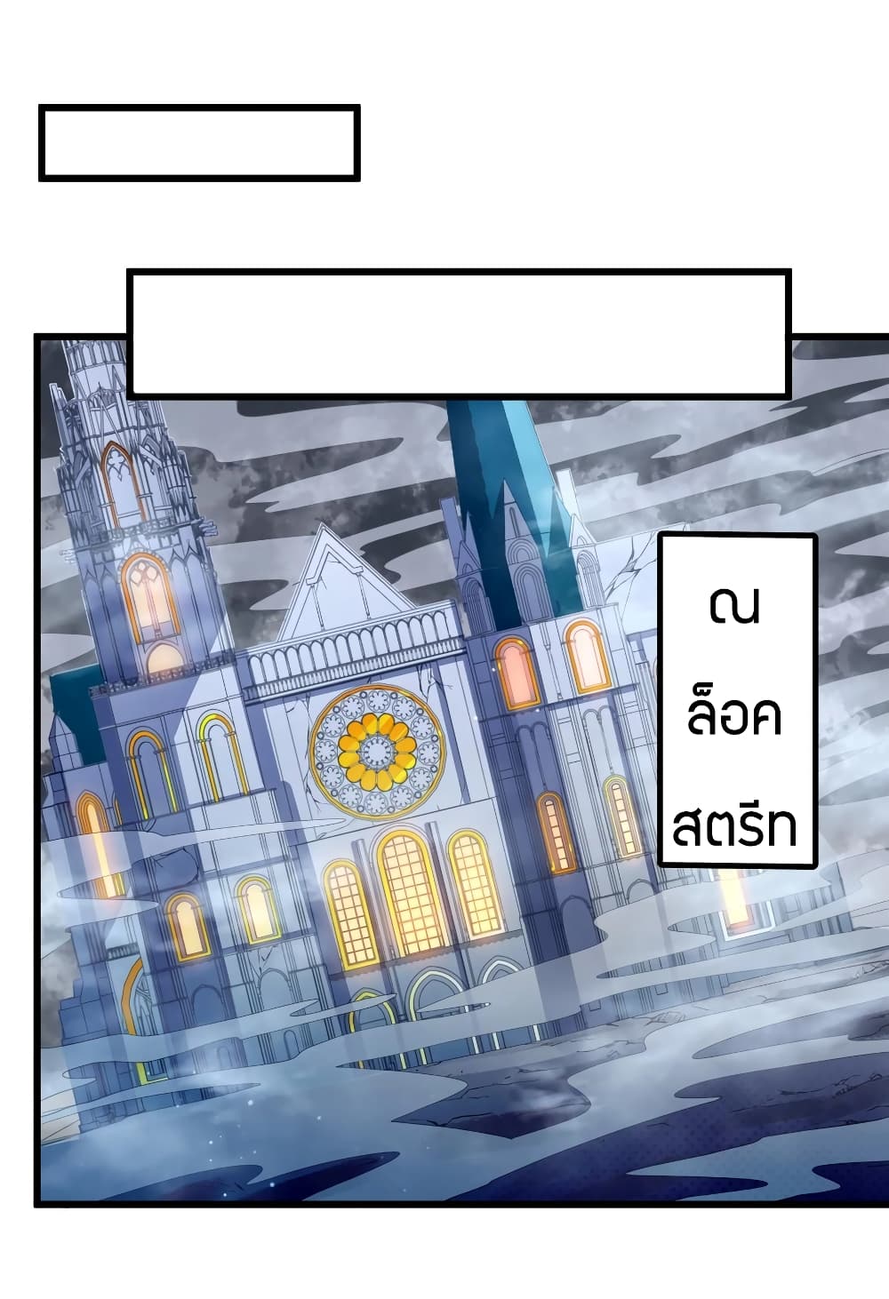 Young Master Villain Doesn't Want To Be Annihilated page 11