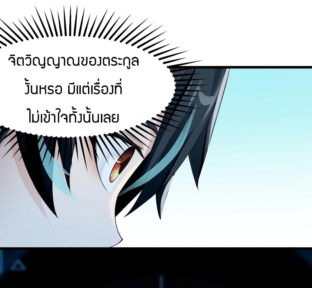 Young Master Villain Doesn't Want To Be Annihilated page 16