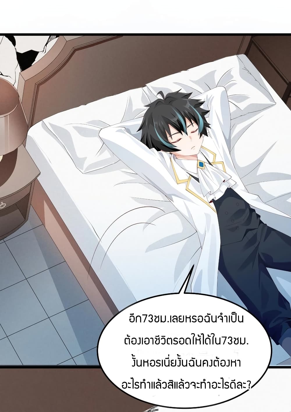 Young Master Villain Doesn't Want To Be Annihilated page 18