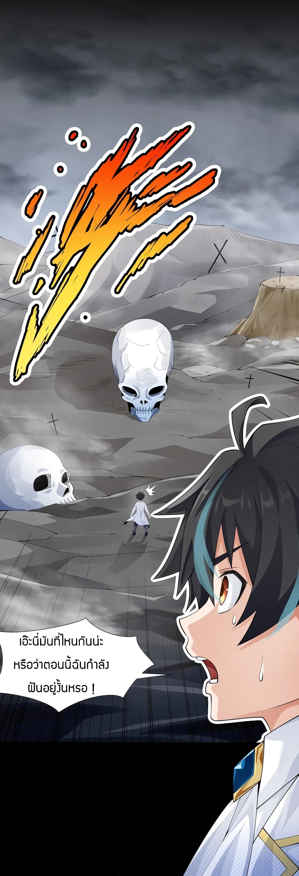 Young Master Villain Doesn't Want To Be Annihilated page 20