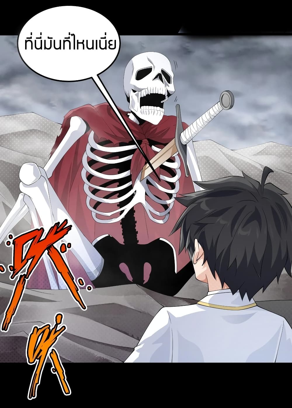Young Master Villain Doesn't Want To Be Annihilated page 21