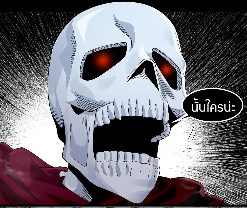 Young Master Villain Doesn't Want To Be Annihilated page 22