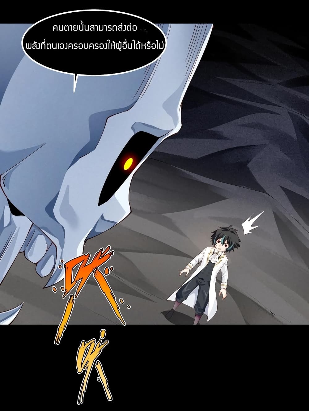 Young Master Villain Doesn't Want To Be Annihilated page 24