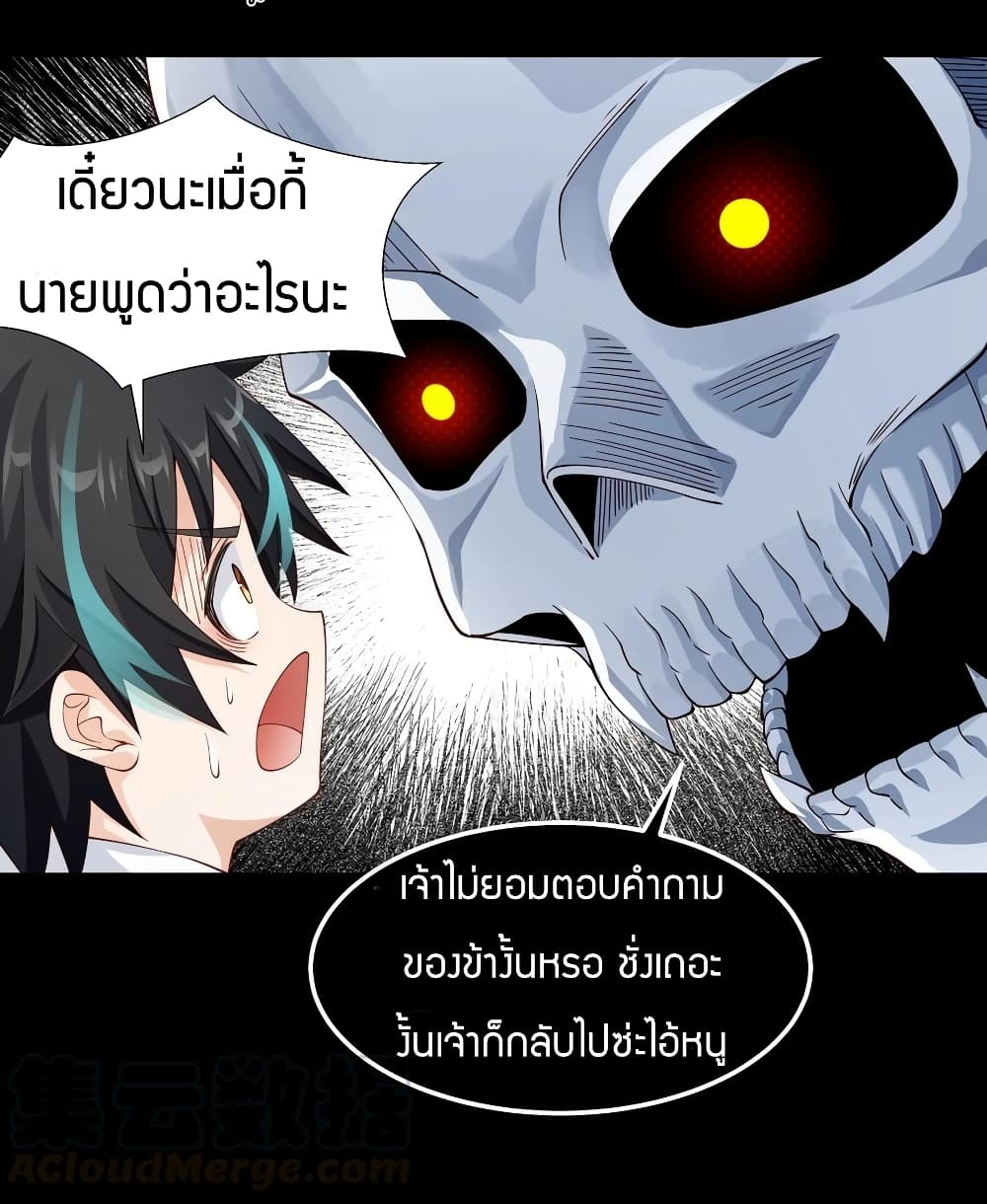 Young Master Villain Doesn't Want To Be Annihilated page 25