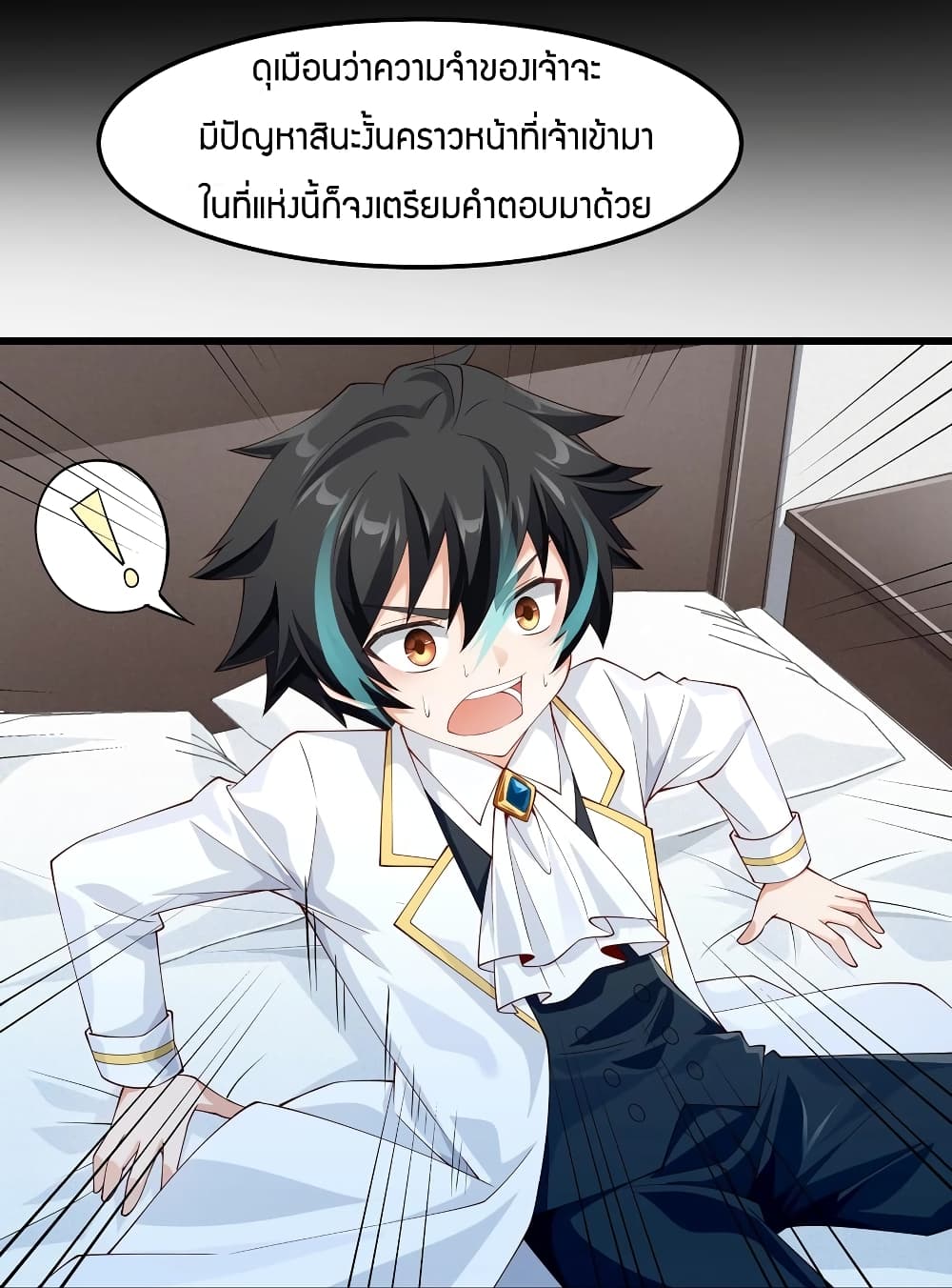 Young Master Villain Doesn't Want To Be Annihilated page 27