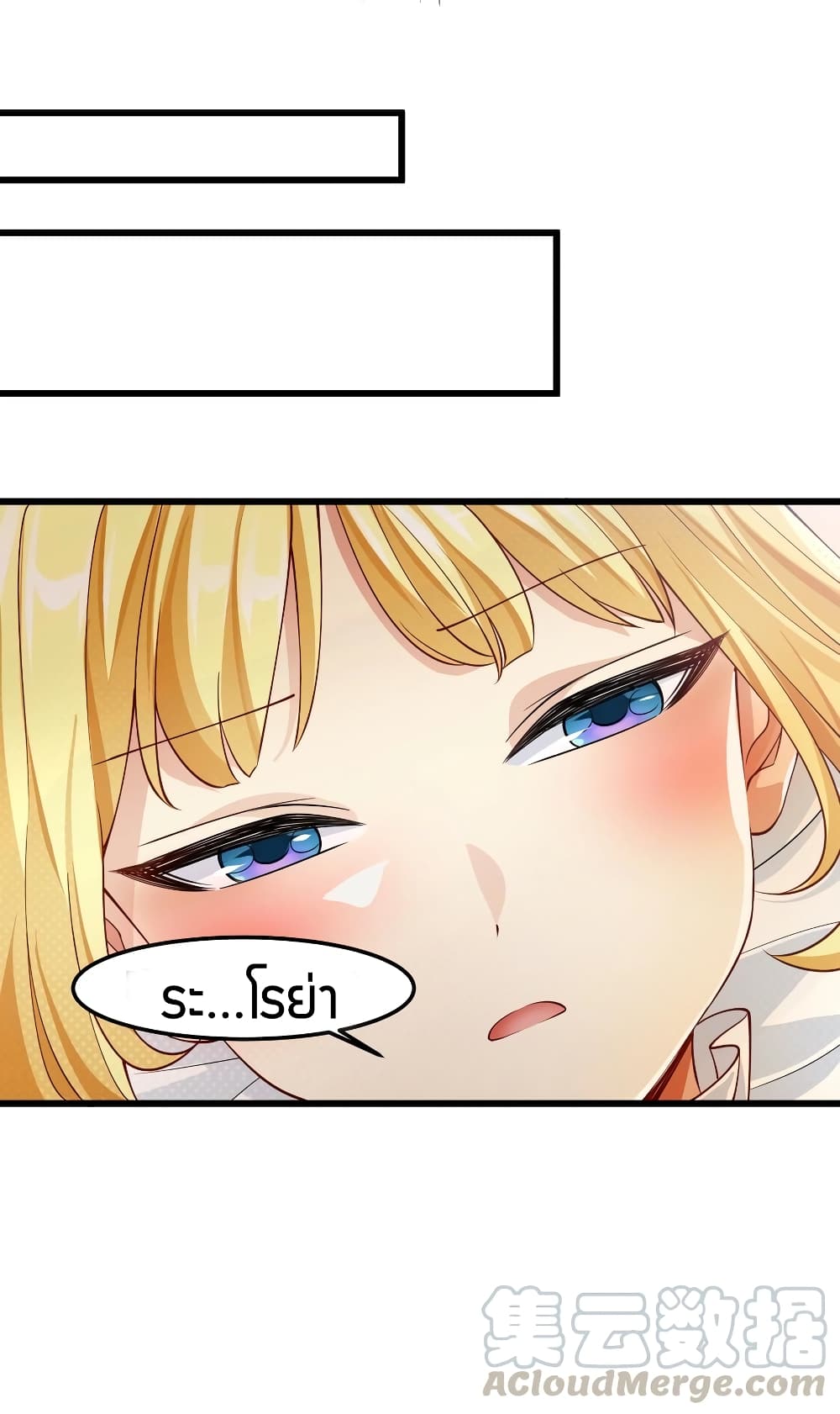 Young Master Villain Doesn't Want To Be Annihilated page 31