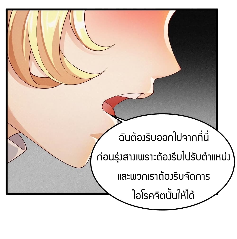 Young Master Villain Doesn't Want To Be Annihilated page 37