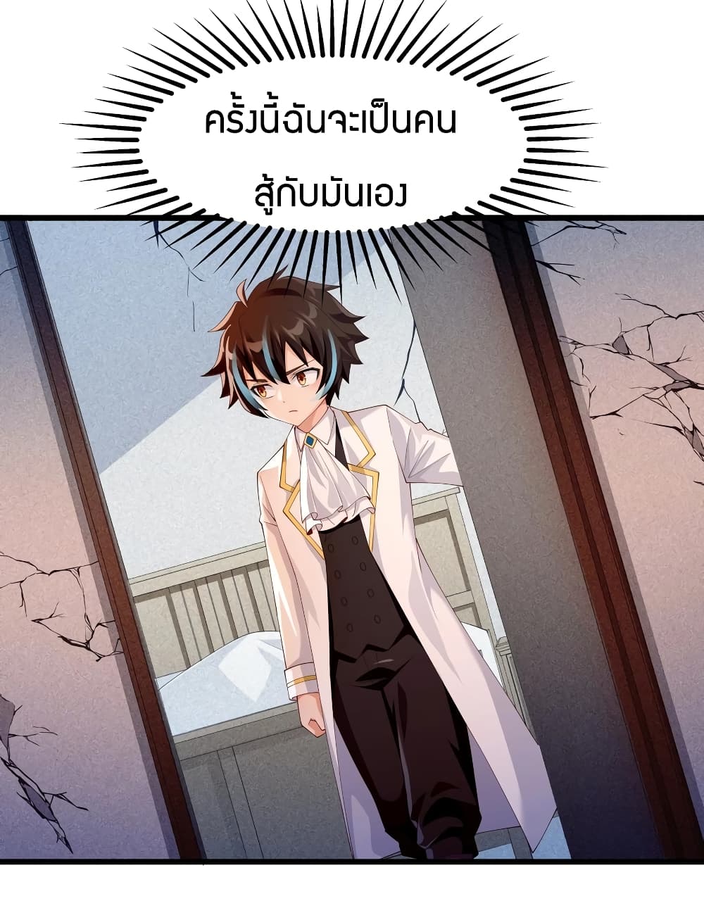 Young Master Villain Doesn't Want To Be Annihilated page 42