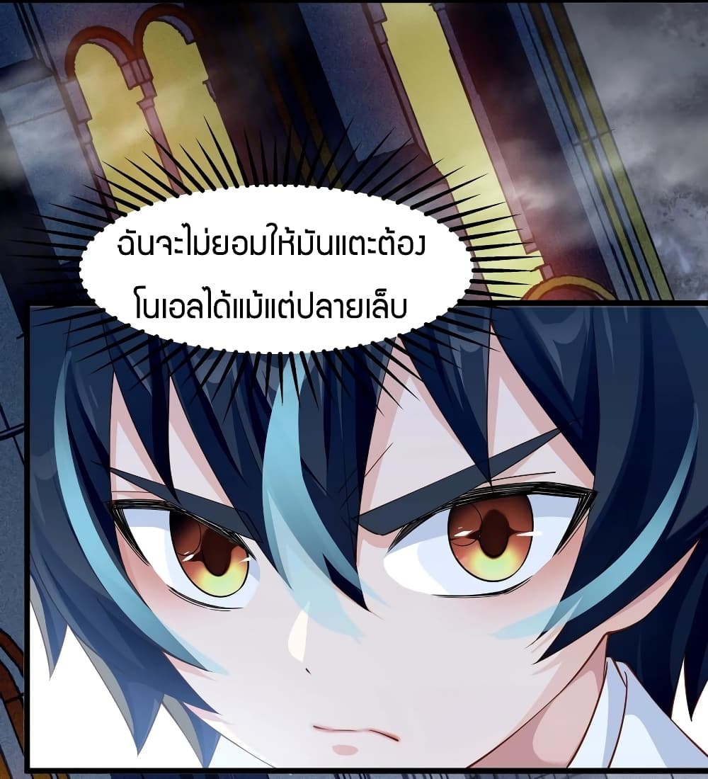 Young Master Villain Doesn't Want To Be Annihilated page 44