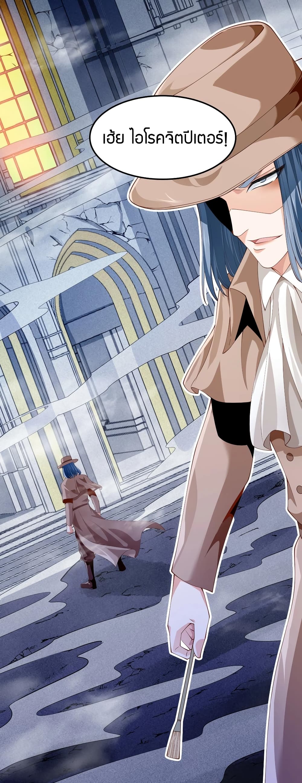Young Master Villain Doesn't Want To Be Annihilated page 45