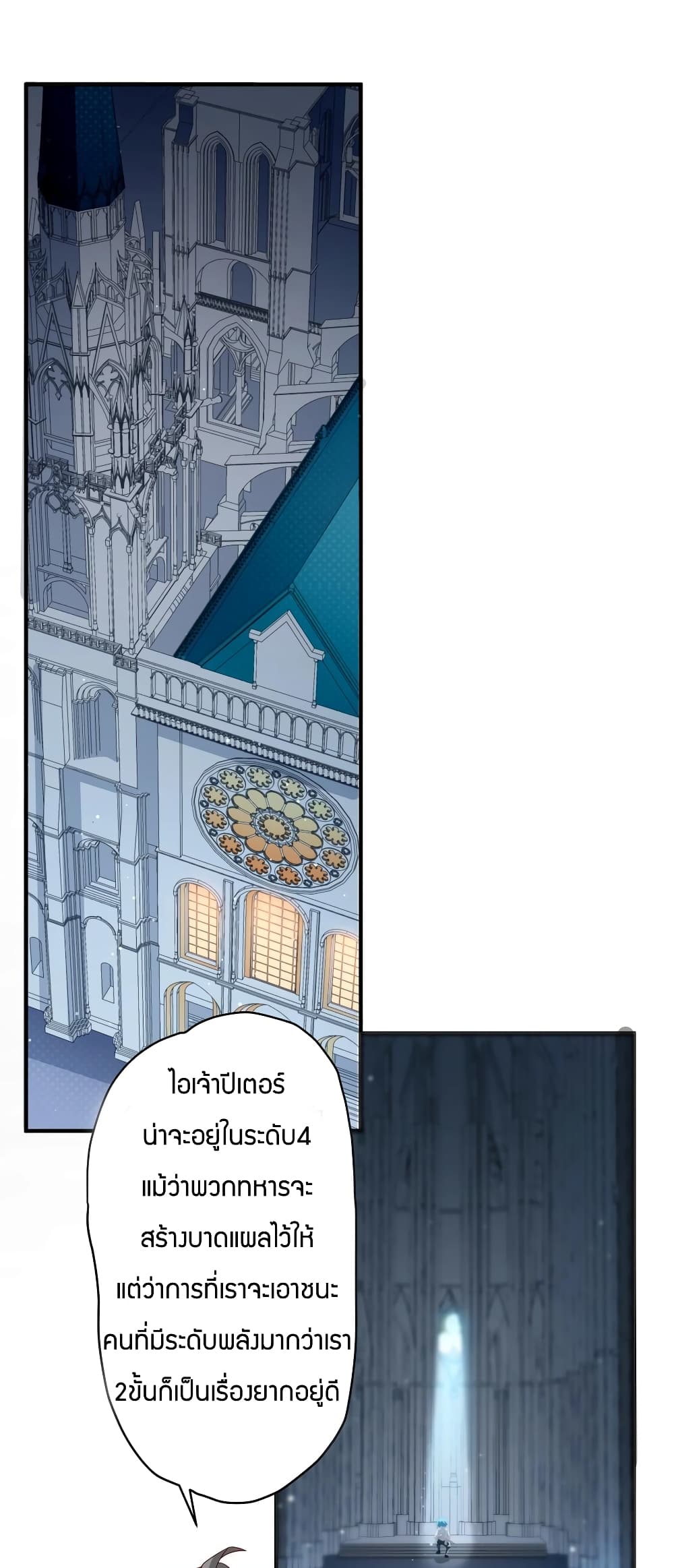 Young Master Villain Doesn't Want To Be Annihilated page 2