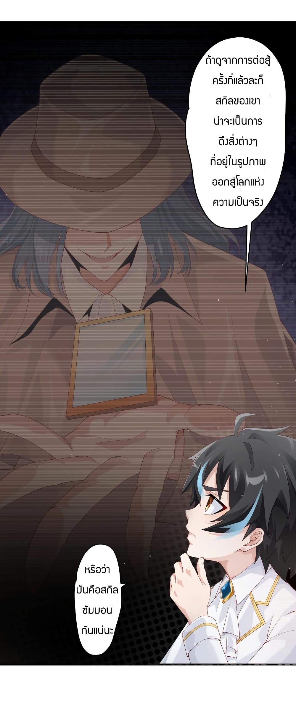 Young Master Villain Doesn't Want To Be Annihilated page 5